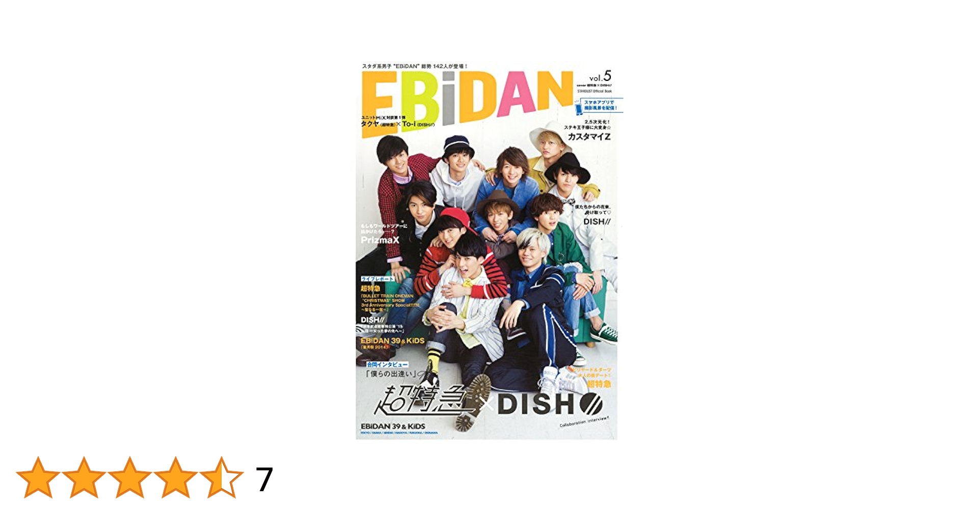 DISH// M!LK カスタマイZ  CD アルバム DISH// M!LK カスタマイZ CD アルバム