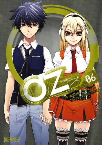 Oz―オズ― 第01-06巻 [OZ vol 01-06]