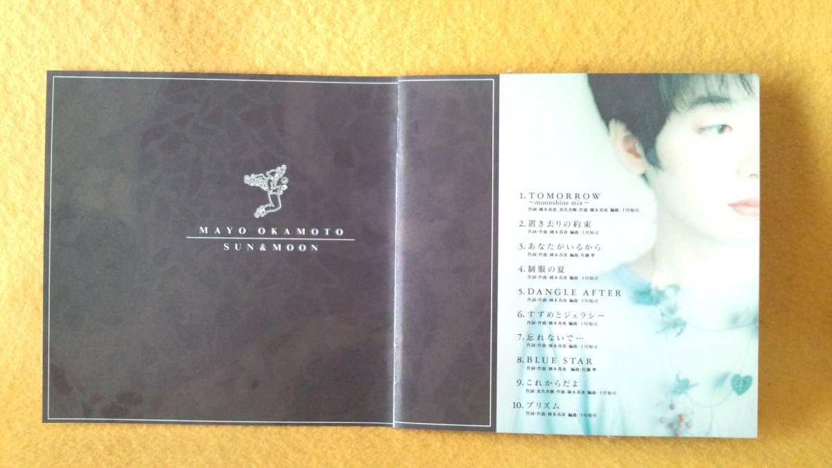 Amazon.co.jp: 岡本真夜 SUN&MOON サン アンド ムーン TOMORROW CD