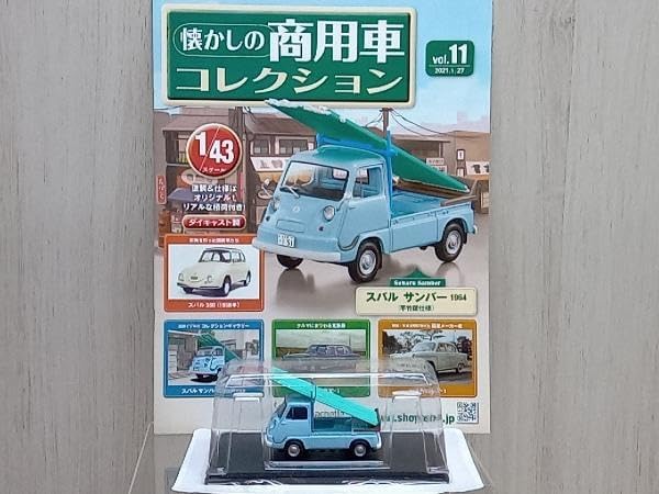 懐かしの商用車コレクション マツダT1500 TUB85 1966 日本通運仕様