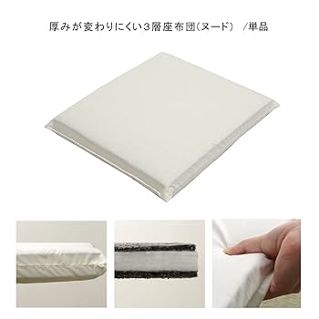 ヌヌヌさま専用ページ 大宗 ヌード 座布団 中身 55×59cm 白 銘仙判 日本製 [ざぶとん