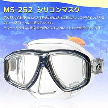 Amazon | PROBLUE プロブルー 軽器材2点セット シュノーケリング