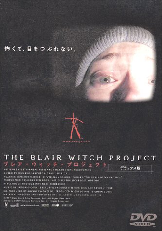 Amazon.co.jp: ブレア・ウィッチ・プロジェクト デラックス版 [DVD