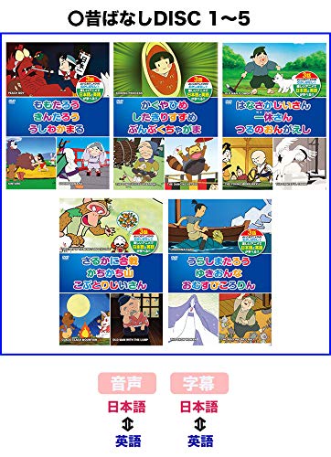 Amazon.co.jp: 日本の昔ばなし＆世界の名作童話！「よいこの