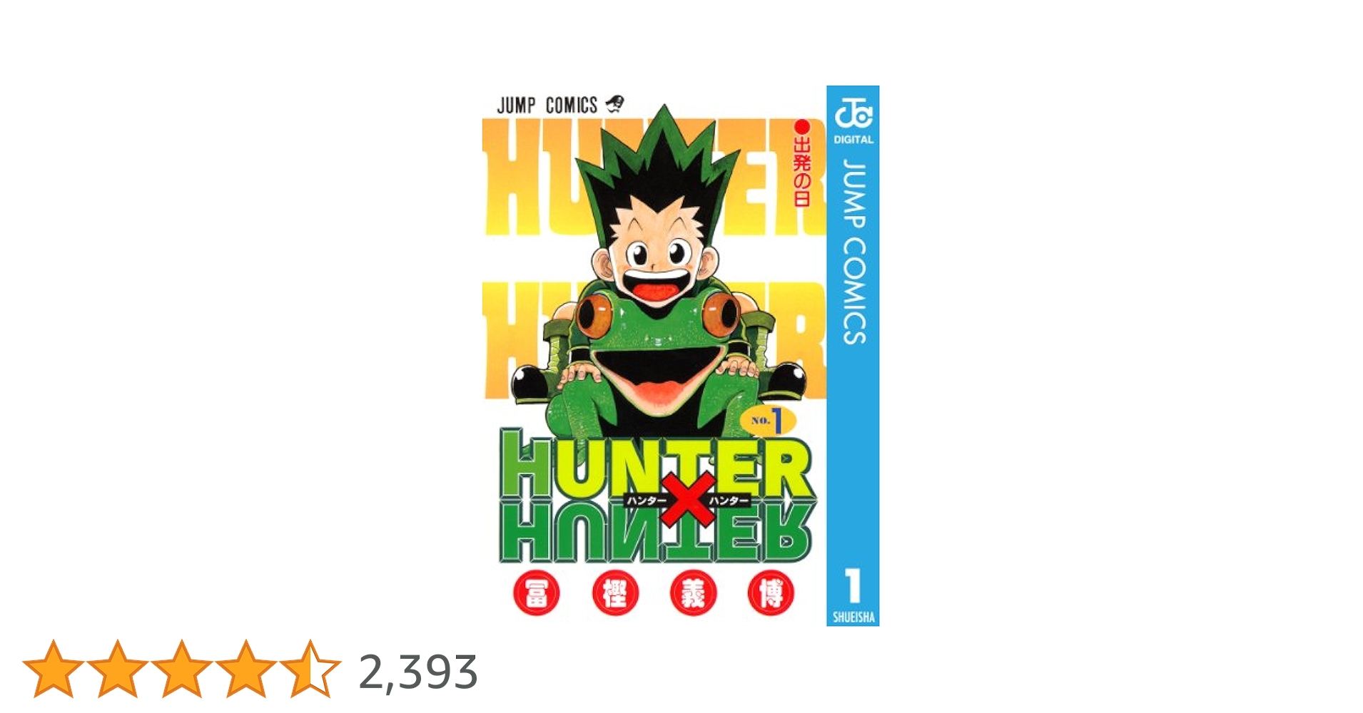HUNTER×HUNTER キャラクターズブック　TVアニメ＆コミックス冨樫義博 HUNTER×HUNTER キャラクターズブック TVアニメ＆コミックス冨樫