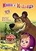 Masha i Medved. VSE 55 SERII (DVD NTSC) NEW 2016.MASHA AND THE BEAR . 55 episodes.LANGUAGE:RUSSIAN.NO SUBTITLES