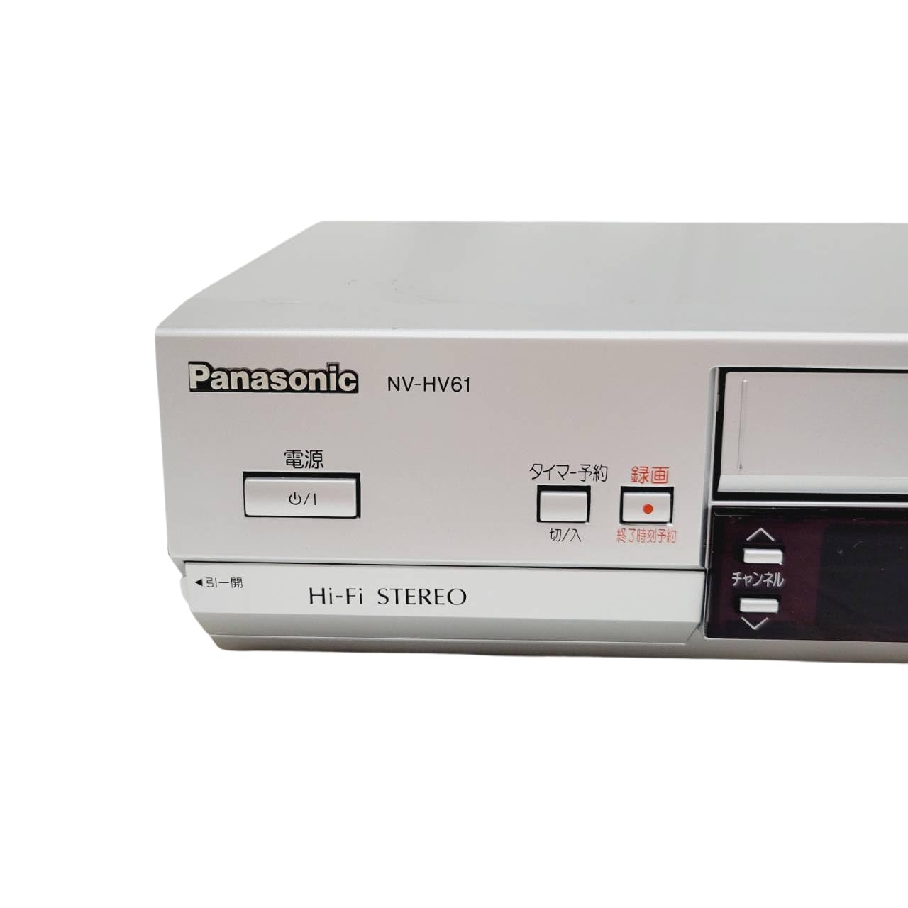 Amazon | PANASONIC NV-HV61-S | パナソニック(Panasonic) | VHSビデオ