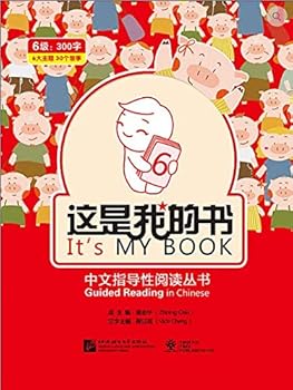 Perfect Paperback It's My Book——Guided Reading in Chinese Level 6 Book