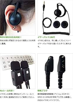 【美品・2台セット】アイコムDPR6 デジタル無線機 充電器・イヤホンマイク付き 2台セット】アイコム IC-DPR6 デジタル簡易無線機（イヤホン
