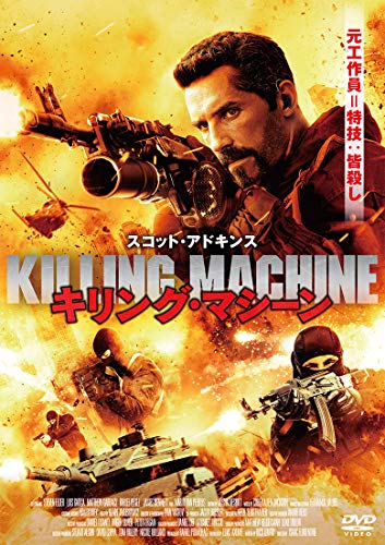 キリング マシーン 作品情報 映画 Com