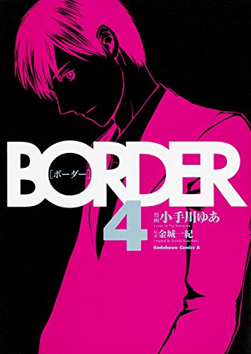 邦画tvドラマ Border ボーダー 予告 14 無料動画 ニコニコ動画