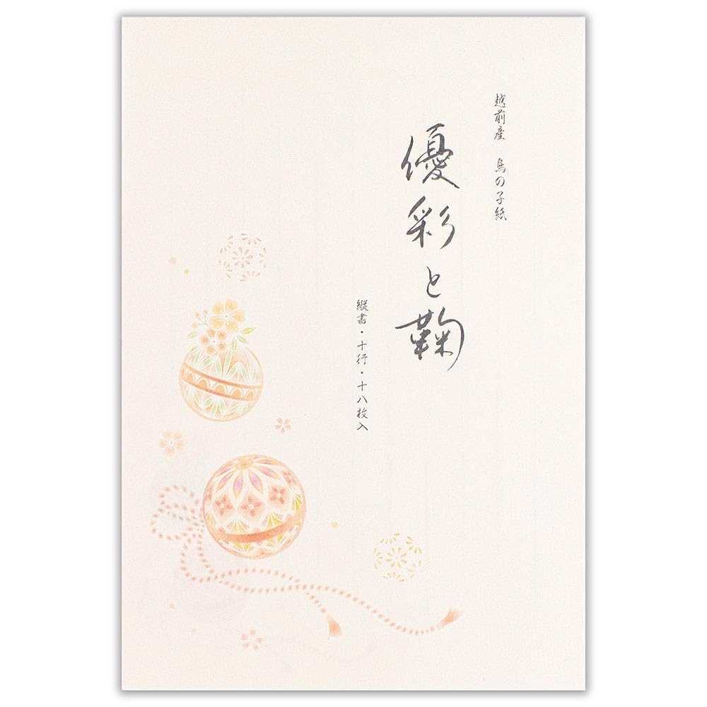 Hanayu Washi Writing Paper, 18 Sheets, B5
