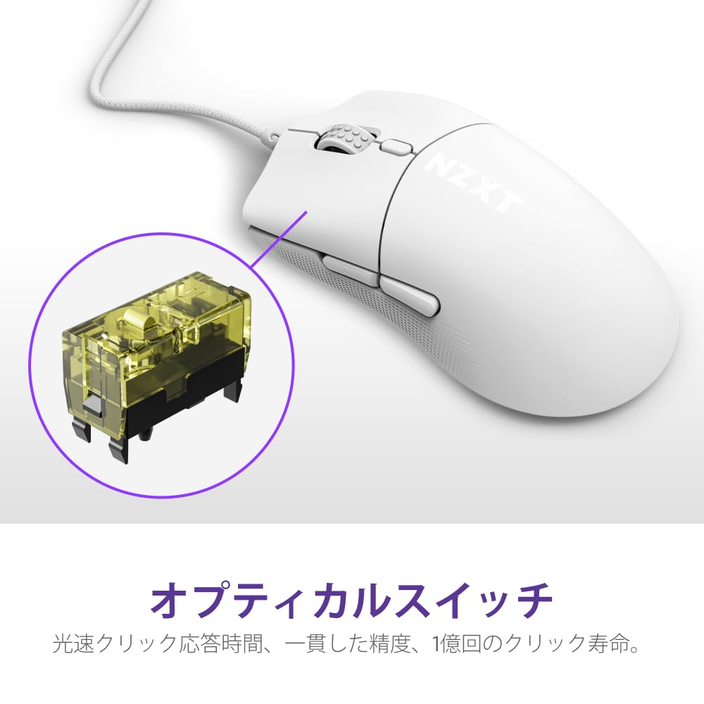 Amazon.co.jp: NZXT Lift 2 Symm White 軽量 8Kポーリングレート