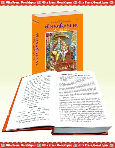 Image of Shri Ram Charit Manas (Gujarati) (Satik, Majhla Size) (Gita Press, Gorakhpur) ( Goswami Tulsi Das Dwara Rachit) / Gujarati ShriRamCharitManas / Gujarati RamCharitManas (Code 785)(Geeta Press)