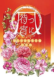 BLCD タナトスの双子1912 & 1917 和泉桂　原作　トークCD付き BLCD タナトスの双子1912 & 1917 和泉桂 原作 トークCD付き