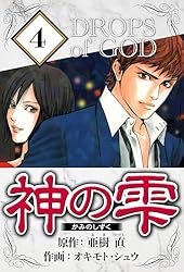 Amazon.co.jp: 神の雫 26（ハーパーコリンズ・ジャパン×アルト出版