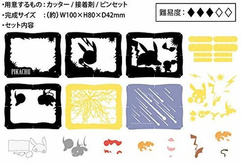 ポケモン ペーパーシアター紙で楽しむ映画の世界 ピカチュウ Amazon.co.jp: ポケットモンスター ピカチュウ ペーパーシアター