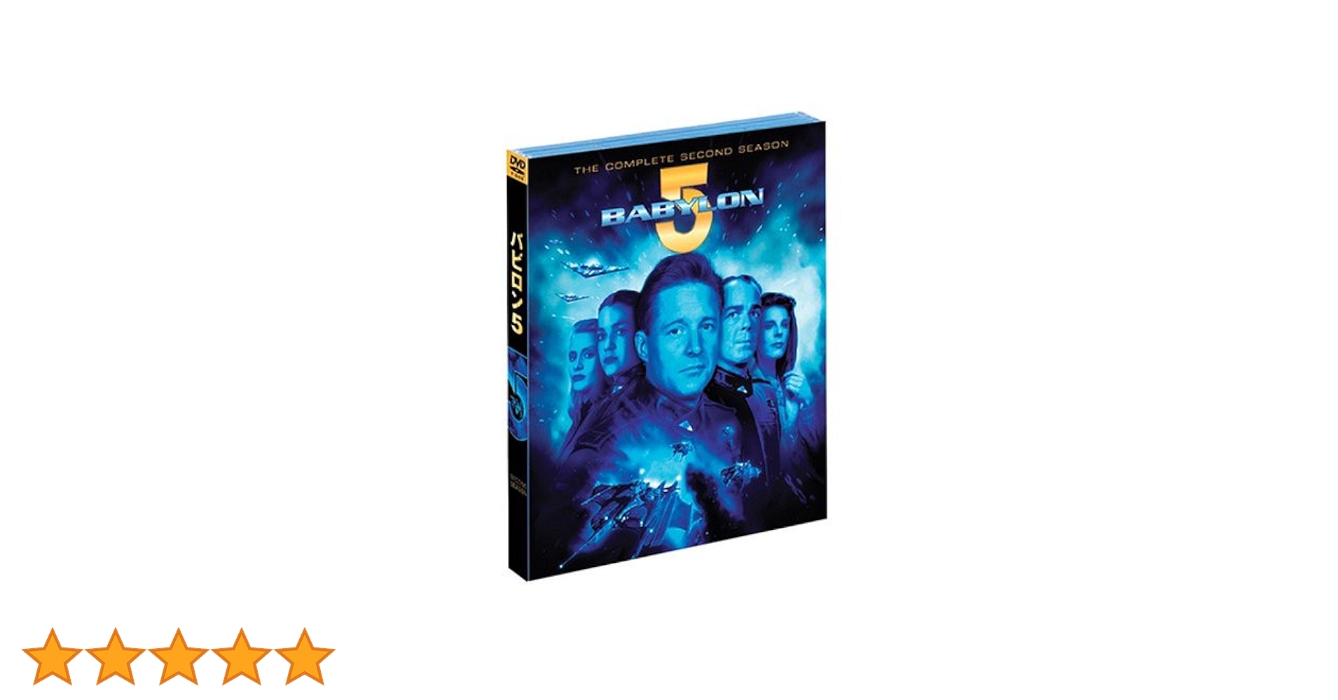 (未使用･未開封品)　バビロン5 2ndシーズン コレクターズBOX [DVD] gsx453j Amazon.co.jp: バビロン5 2ndシーズン 前半セット(1~12話・3枚組