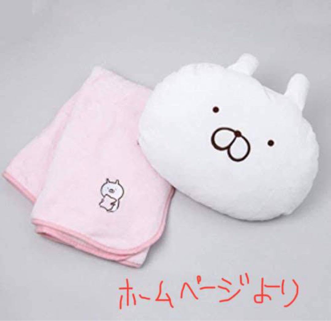 Amazon.co.jp: うさまる ブランケットinクッション : ホーム＆キッチン