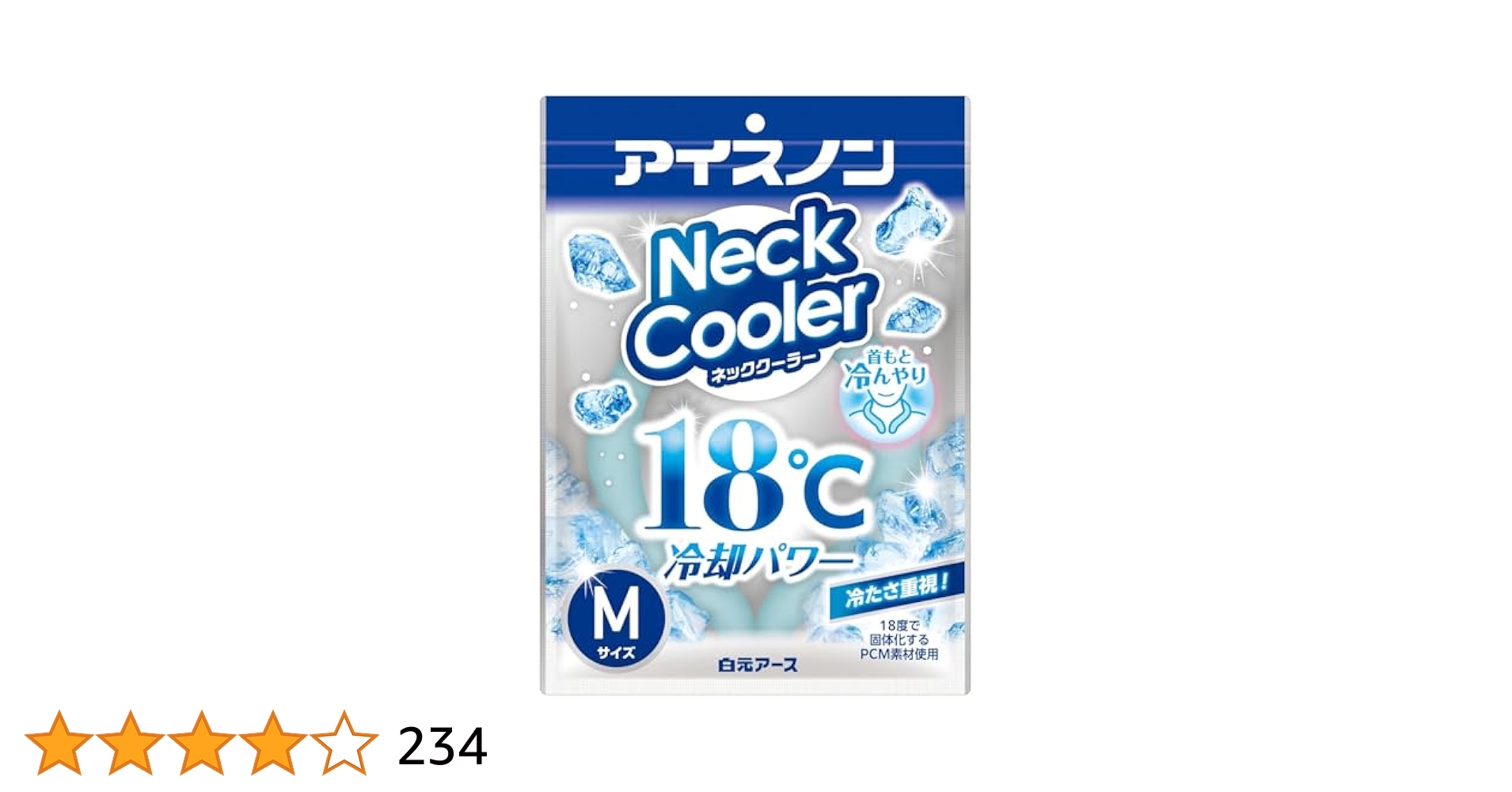 専用です＊アイスノンネッククーラー アイスノン ネッククーラーアイスグレー Lサイズ【企画品
