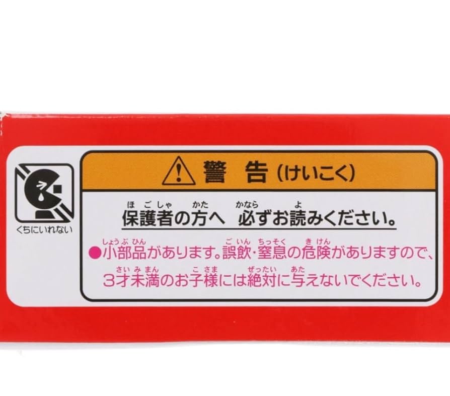 Amazon.co.jp: トミカ ミッキーのドリームライツ・トレイン 東京