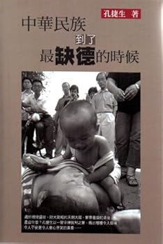 Paperback ???????????? [Chinese] Book