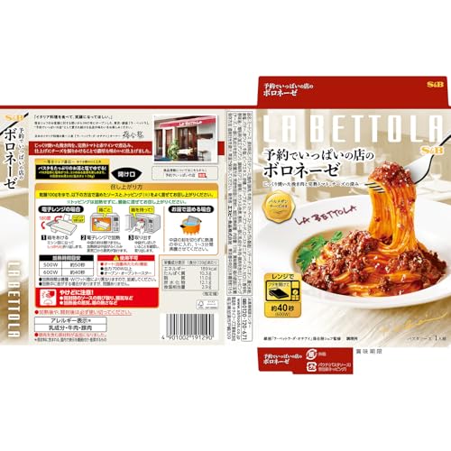 エスビー食品『予約でいっぱいの店のボロネーゼ』
