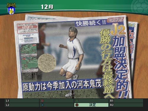 Amazon J League プロサッカークラブをつくろう 5 ゲーム