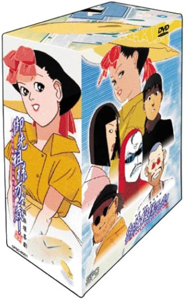 御先祖様万々歳!! コンプリートボックス DVD 押井守監督作品