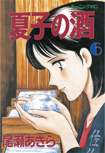 Amazon.co.jp: 尾瀬 あきら: 本、バイオグラフィー、最新アップデート