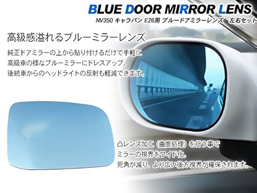 キャラバン　ドアミラー キャラバン 3型 サイドミラー 左右セット エクステリア 鏡