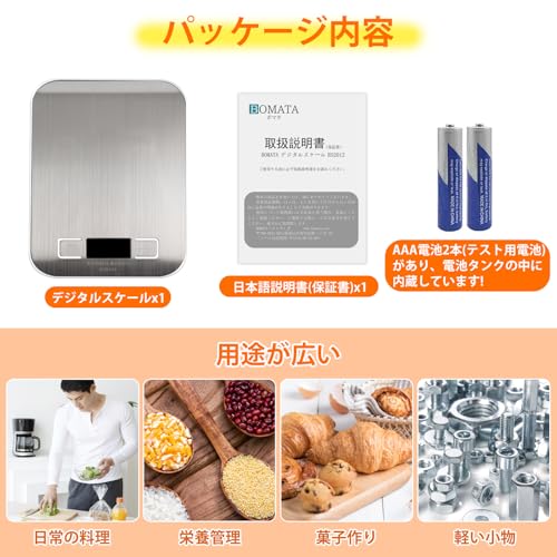 BOMATA BS2012B デジタルスケール の商品画像 6
