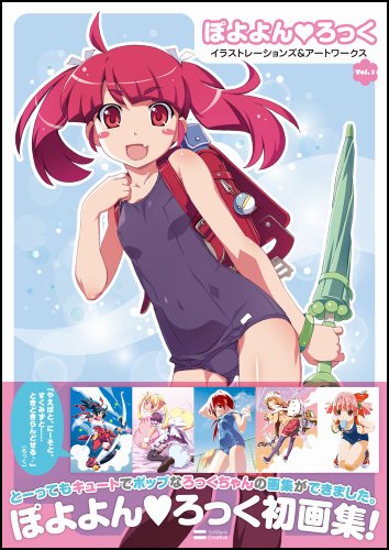 Amazon.com: ぽよよん・ろっく: books, biography, latest update