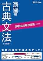 スーパートレーニング＜国語・古典＞ 51XAgFpUf6L._AC_SY200_QL15_.jpg