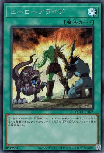 遊戯王カード ヒーローアライブ(シークレットレア) QUARTER CENTURY CHRONICLE side：UNITY（QCCU） | 通常魔法 シークレット レア