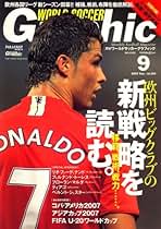 【ワールドサッカーグラフィック 1994.8月号】バックナンバー ナンバー(Sports Graphic Number) 2023/12/21（1086号） (発売日