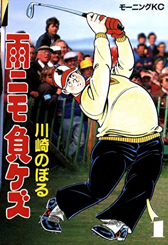 『雨ニモ負ケズ』