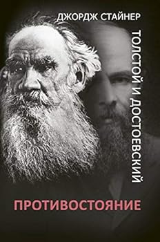 Hardcover Tolstoy i Dostoevskiy protivostoyanie [Russian] Book