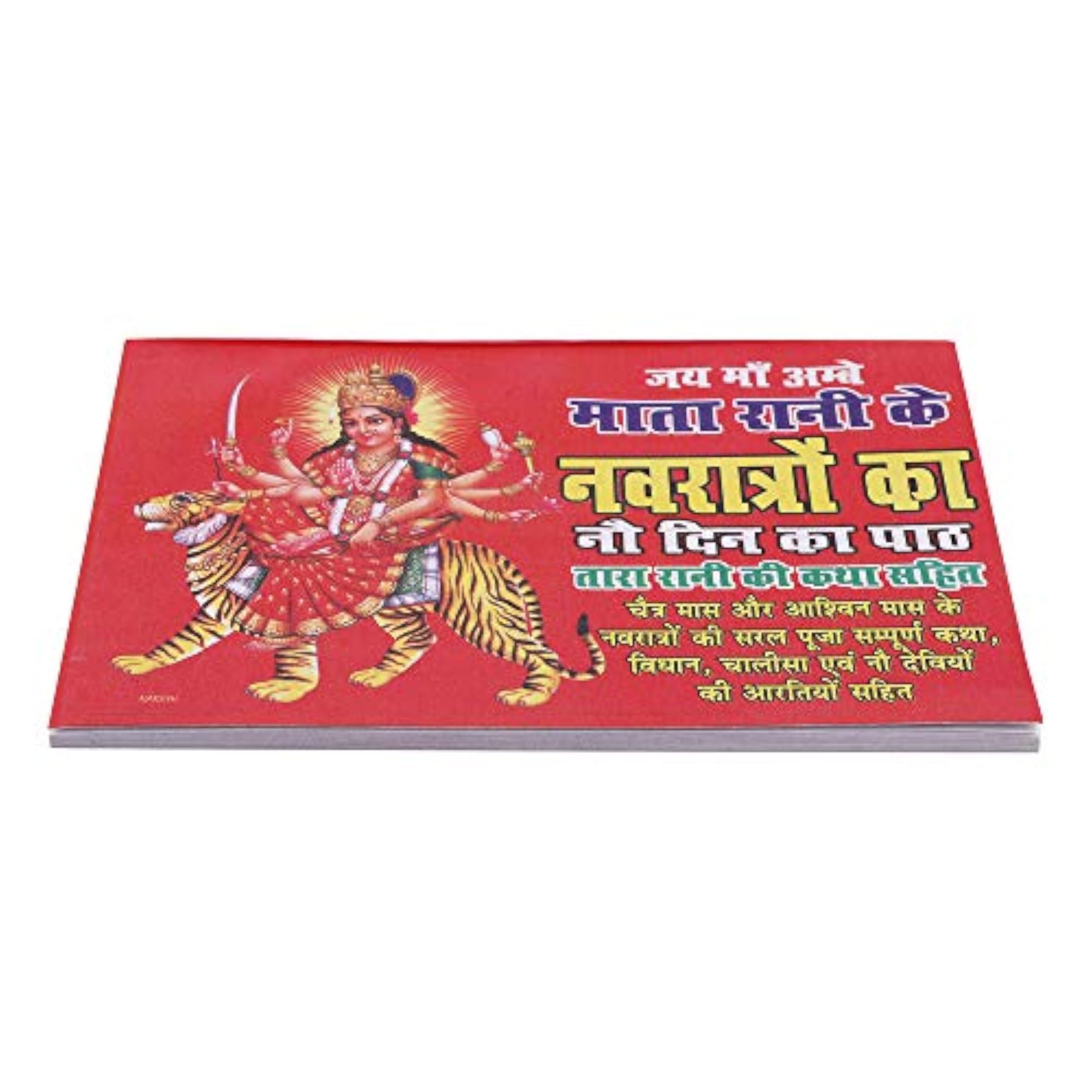 Navratri Ka 9 Din ka Path SJ PUBLICATIONS