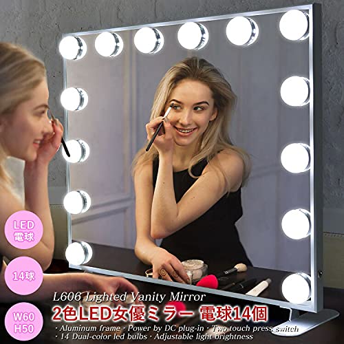 ハリウッドミラー 女優ミラー デスクミラー Amazon.co.jp: 地球家具 女優ミラー 電球14個 幅60cm 高さ50cm アルミ
