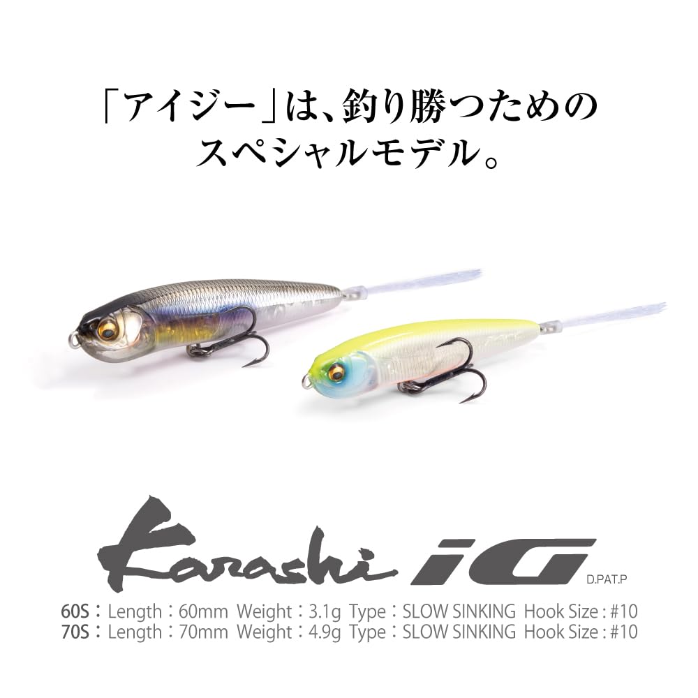 Amazon.co.jp: メガバス(Megabass) KARASHI IG 70S FA SAZEN-WAKASAGI