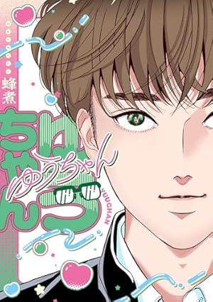 蛍火艶夜　河原版　豪華函入り全巻揃　雨瀬シオリ　コミコミスタジオ　特典　ペーパー Amazon.co.jp: 蛍火艶夜 上 (バンチコミックス) : amase: 本