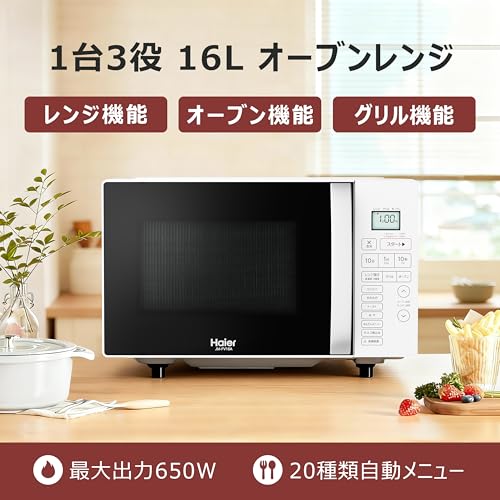 ハイアール(Haier) オーブンレンジ 16L フラットテーブル オートメニュー20種 JM-FV16A の商品画像 3