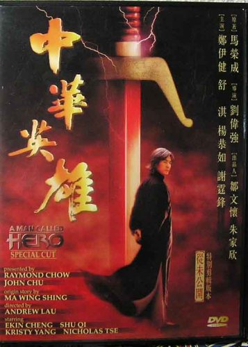 A Man Called Hero (Special Cut) [DVD]