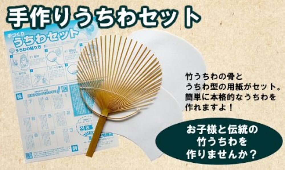 Amazon.co.jp: 手作り うちわキット 竹うちわ 10個セット 白無地