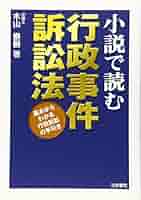 中古】 講説民事訴訟法 第2版/不磨書房/遠藤功 楽天市場】民事