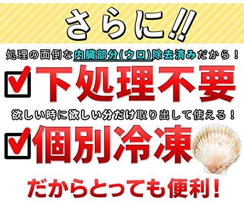 伊勢鳥羽志摩特産横丁 ほたて片貝 の商品画像 6
