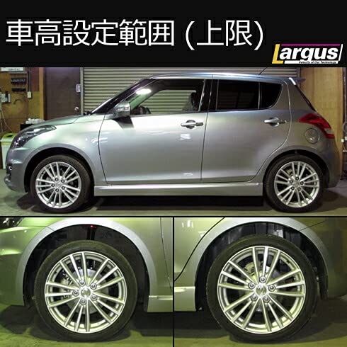 Amazon | LARGUS/ラルグス 車高調キット SpecS スズキ スイフト