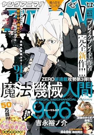 拳奴死闘伝セスタス 11 (ヤングアニマルコミックス) | 技来静也 | 青年