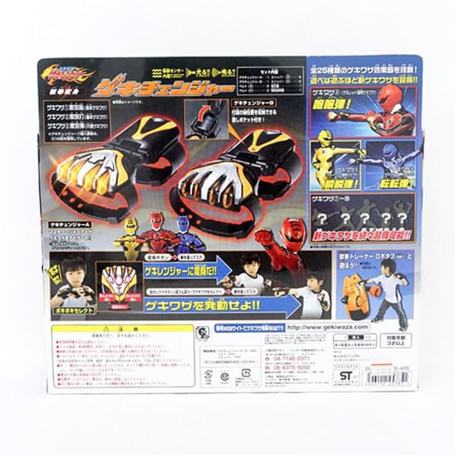 Amazon.co.jp: 獣拳戦隊ゲキレンジャー 獣拳変身 ゲキ